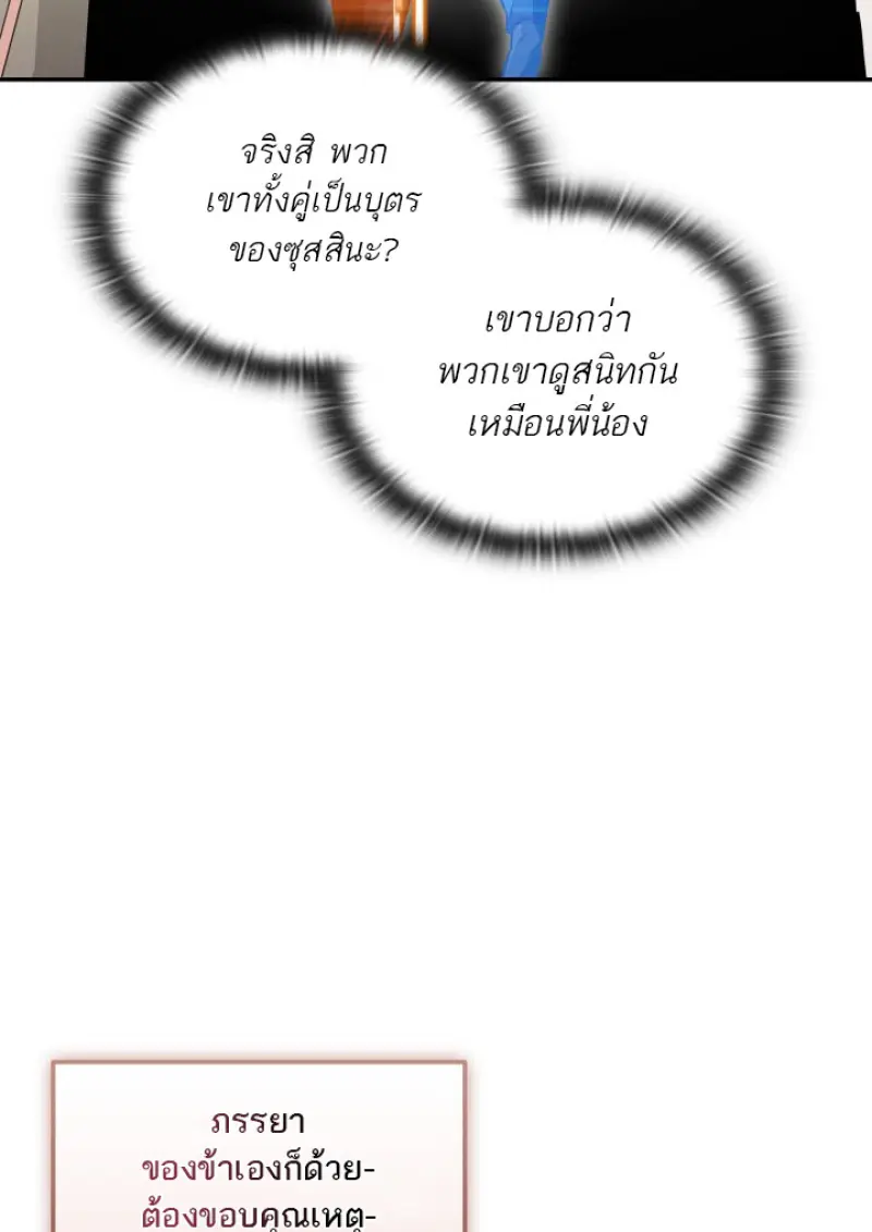 Subscribed To The Transcendental Channels แค่กดสับตะไคร้ ก็ได้พลังมาเฉยเลย ตอนที่ 76 หน้า 80