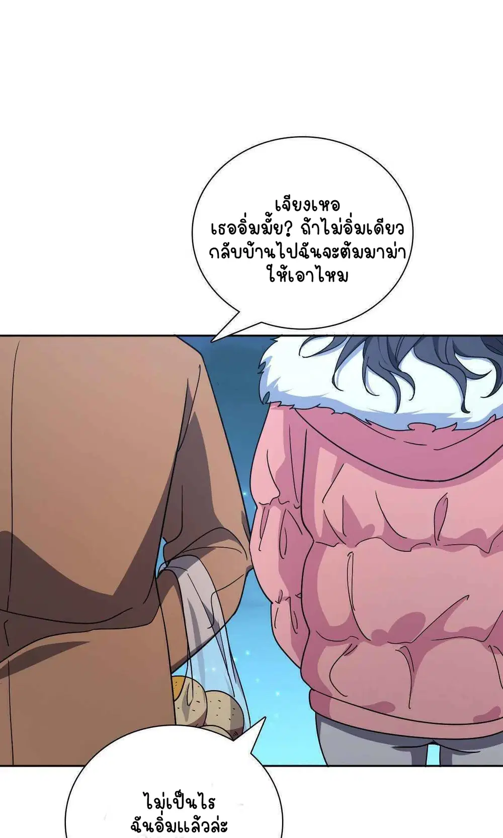 My Wife Is From a Thousand Years Ago ตอนที่ 54 หน้า 27