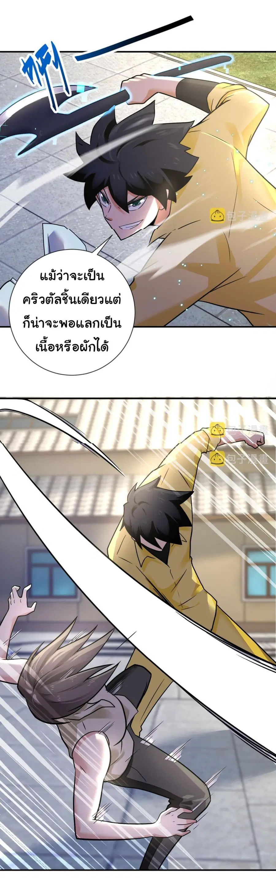 Apocalyptic Super System ตอนที่ 314 หน้า 7