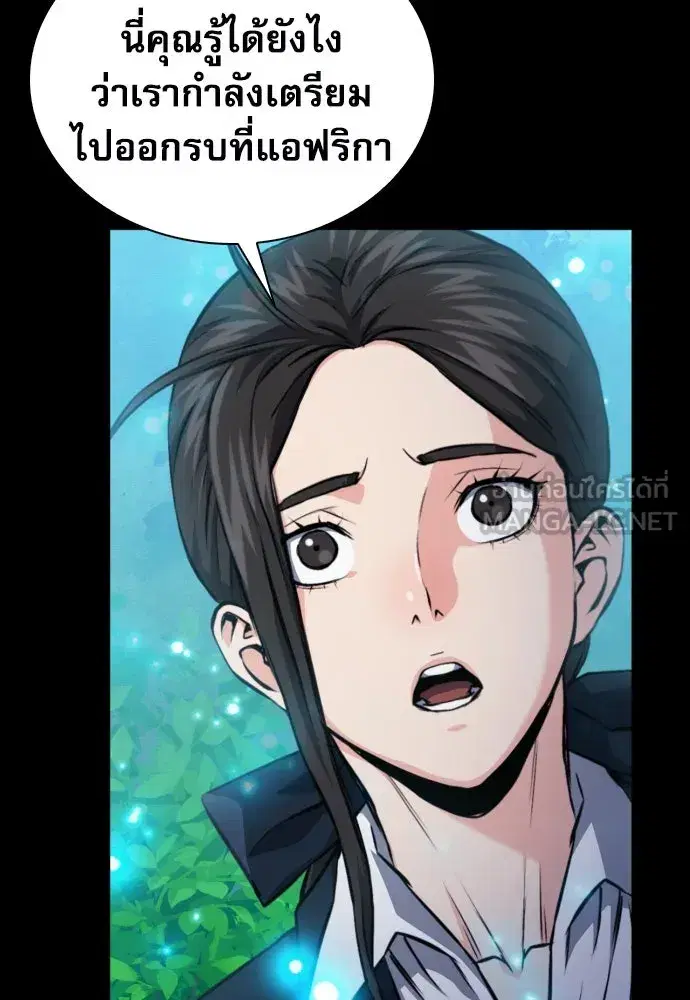 Seoul Station Druid ตอนที่ 188 หน้า 30