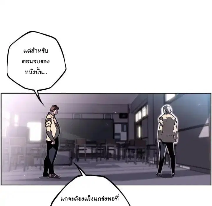 SuperNova ตอนที่ 41 หน้า 74