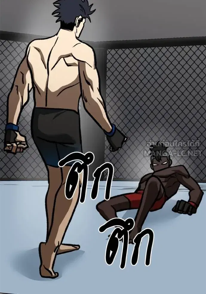King of the Octagon ตอนที่ 159 หน้า 68