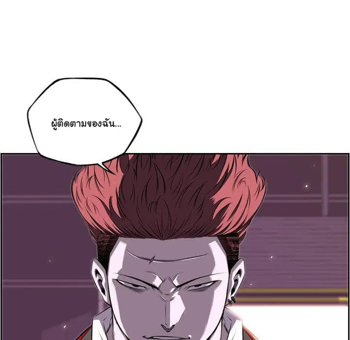 SuperNova ตอนที่ 64 หน้า 87