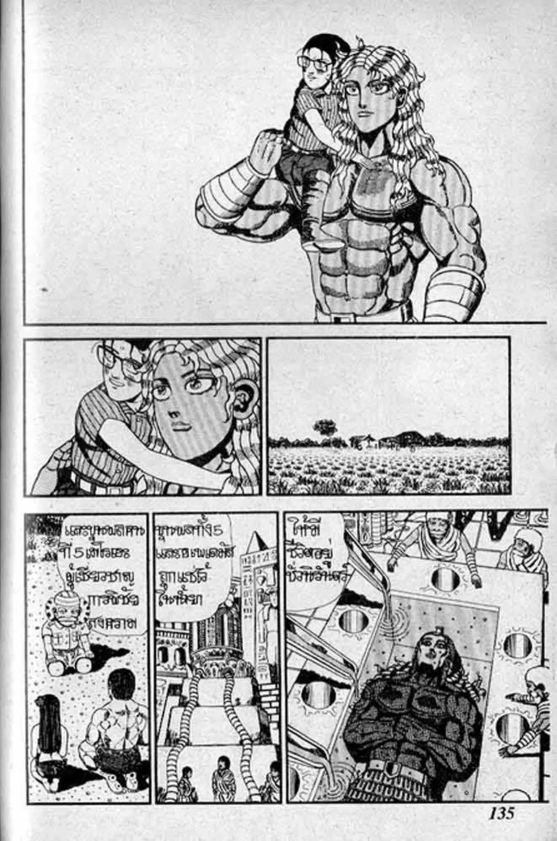 Shin Jungle no Ouja Tar-chan ตอนที่ 126 หน้า 9