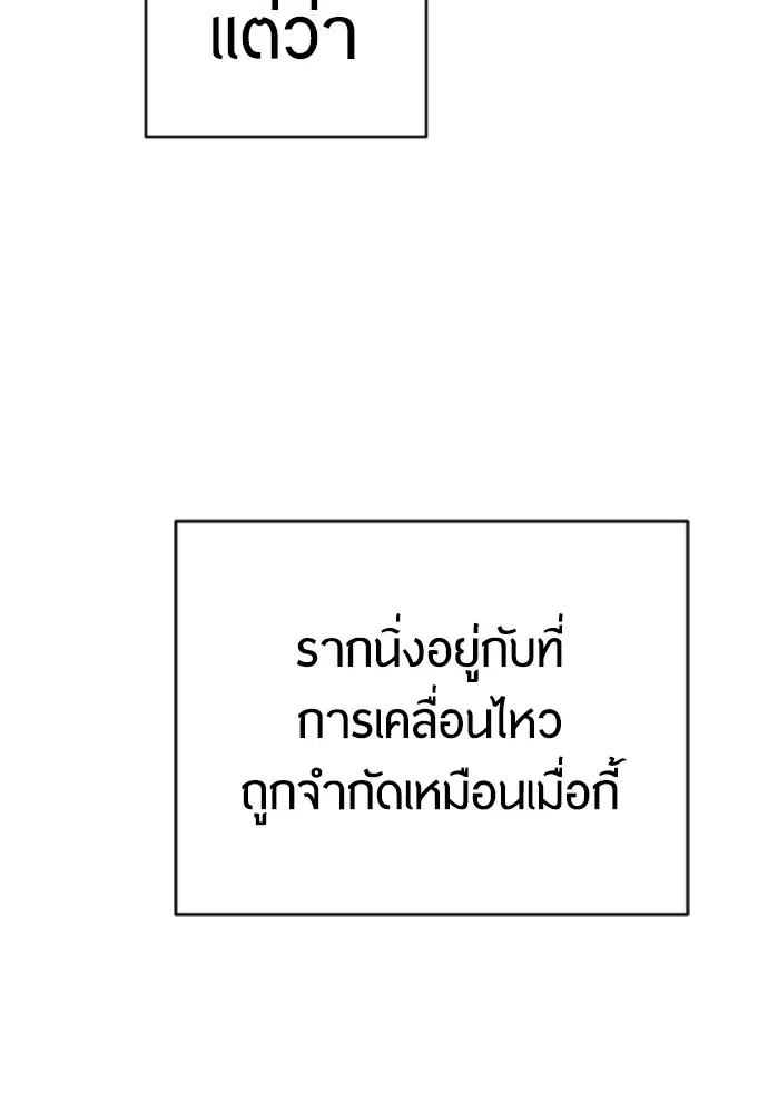 Superhuman Era ตอนที่ 149 หน้า 147