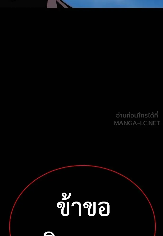 Reincarnation Path of The Underworld King ยอมรา ผู้พิพากษาจากนรก ตอนที่ 55 หน้า 216