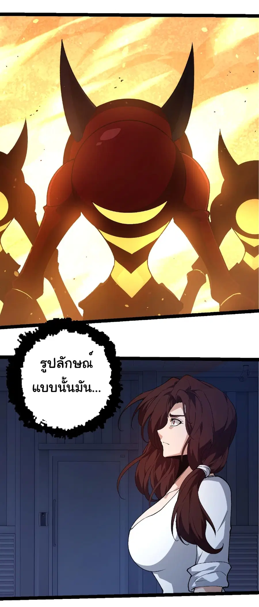 Evolution from the Big Tree ตอนที่ 273 หน้า 10