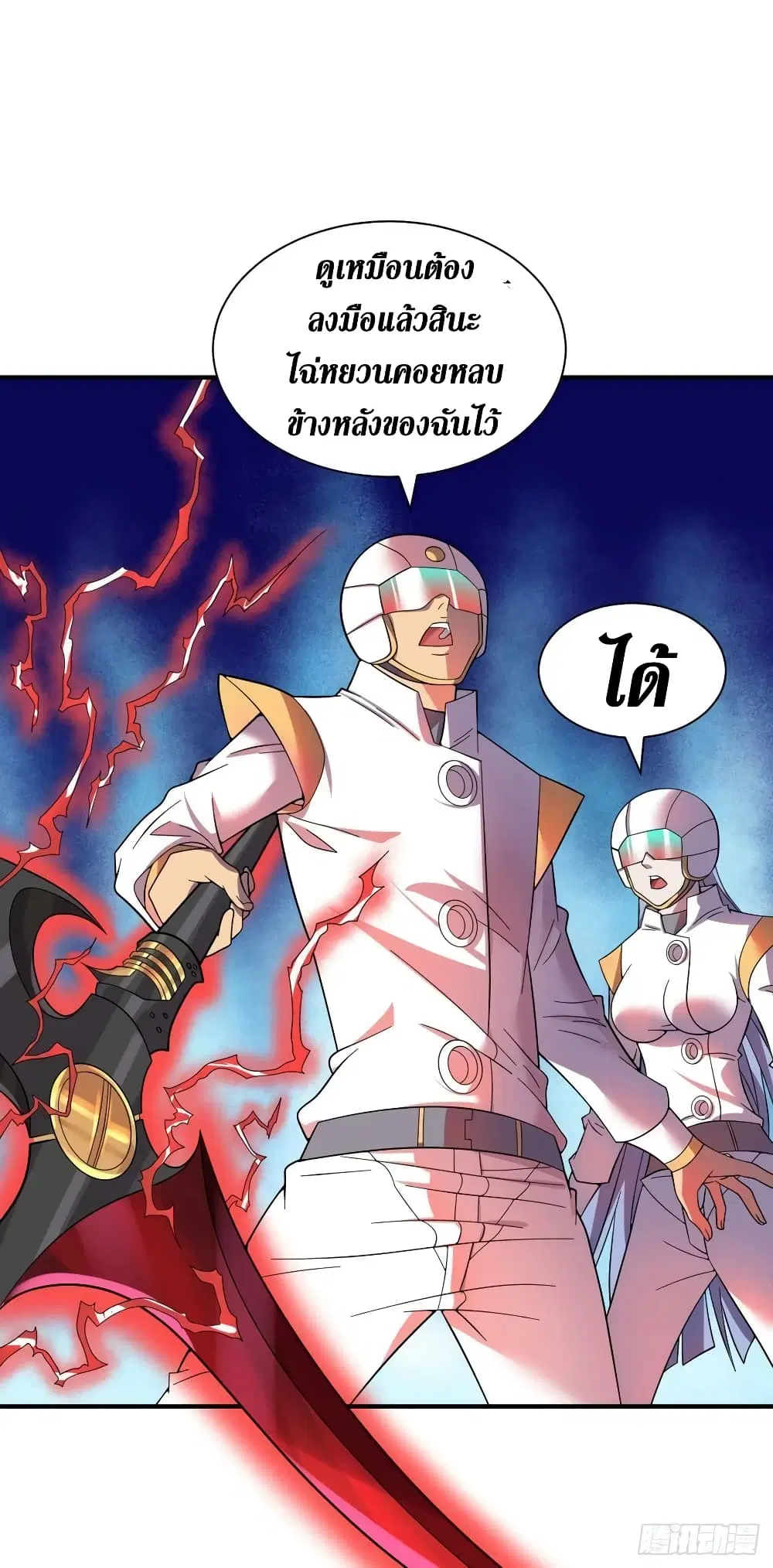 The Last Hero ตอนที่ 194 หน้า 19