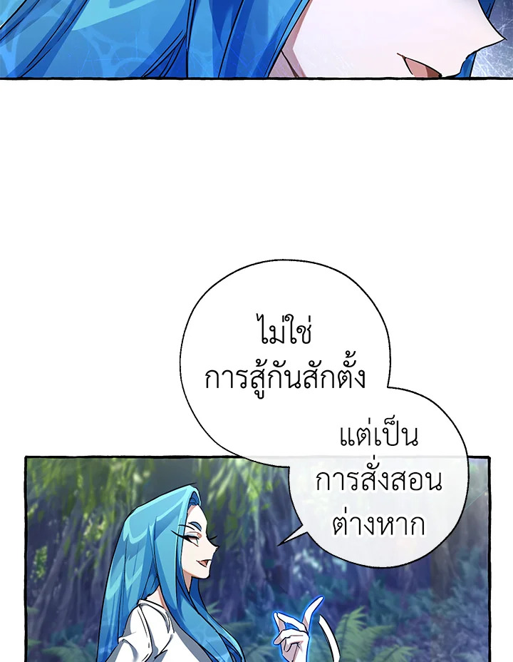 Trash of the Count’s Family คุณชายไม่เอาไหนแห่งตระกูลเคานต์ ตอนที่ 76 หน้า 23