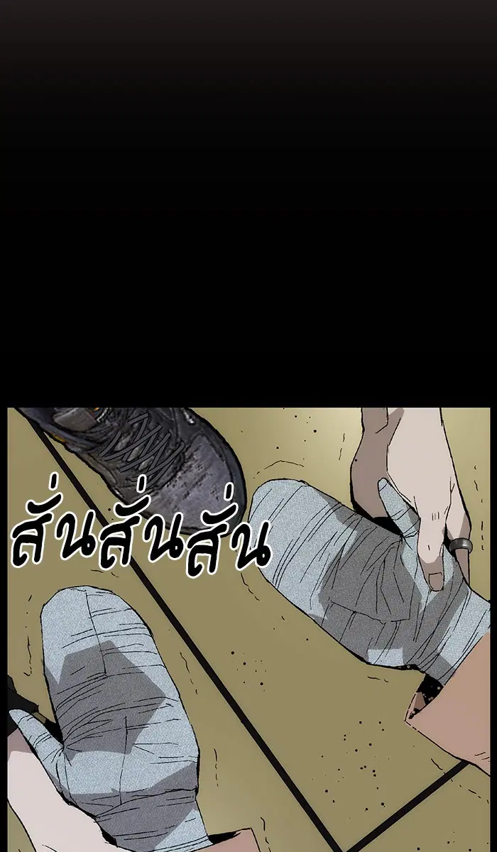 Weak Hero ตอนที่ 150 หน้า 71