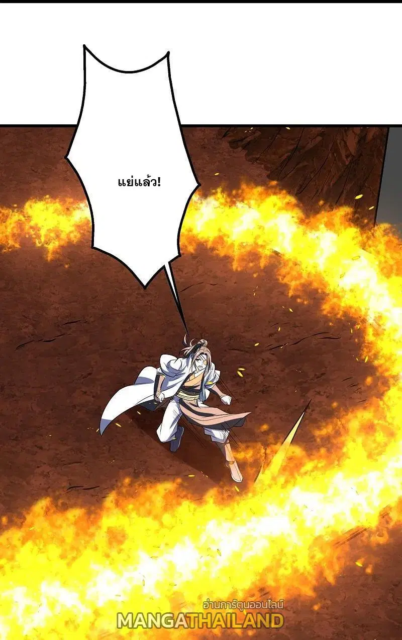 Matchless Emperor ตอนที่ 317 หน้า 15