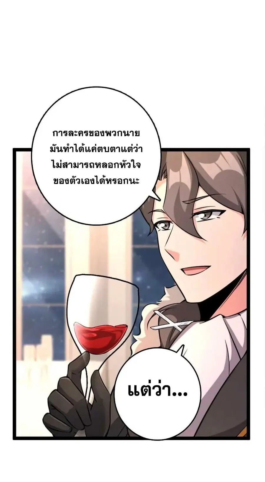 Release That Witch ตอนที่ 510 หน้า 8