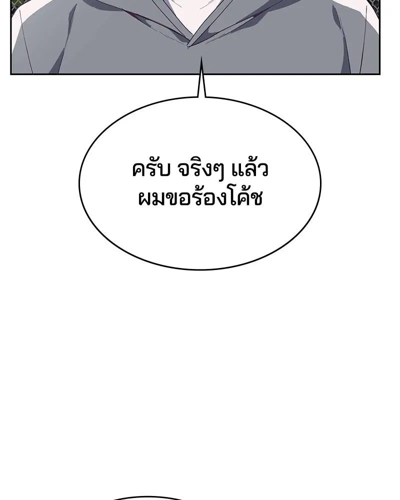 The Boy of Death ตอนที่ 71 หน้า 88