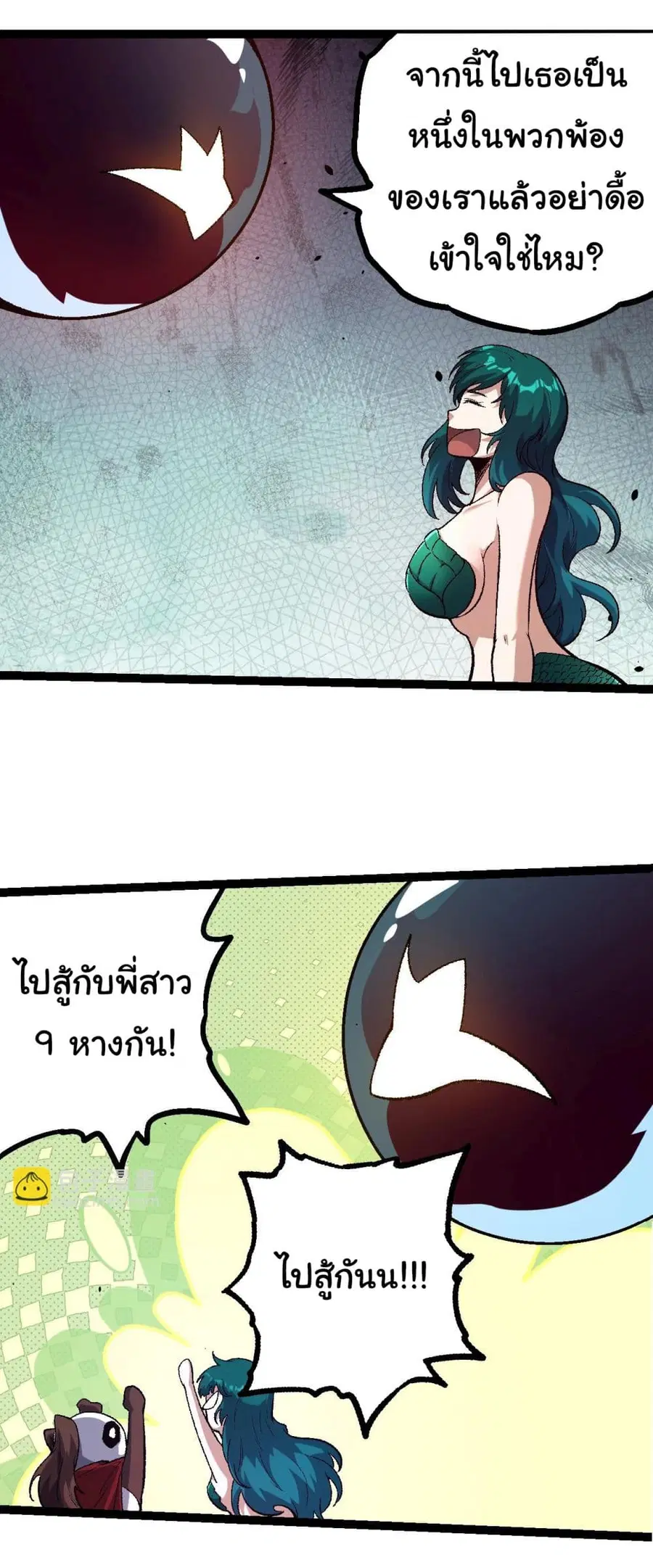 Evolution Begins With A Big Tree ตอนที่ 139 หน้า 13