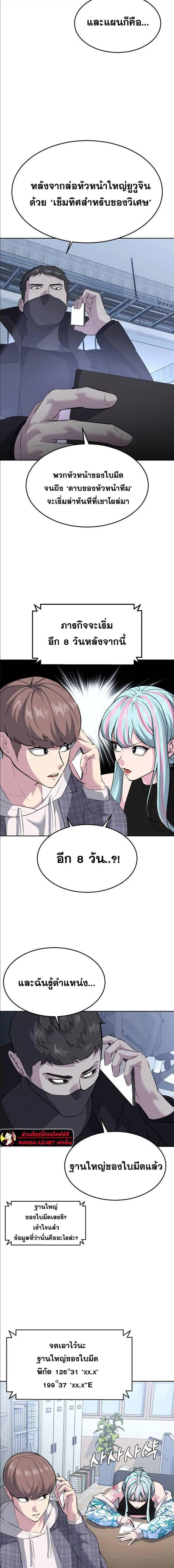 The Boy of Death ตอนที่ 229 หน้า 5