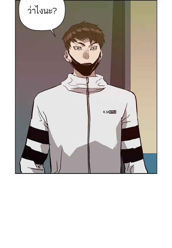 Weak Hero ตอนที่ 203 หน้า 89