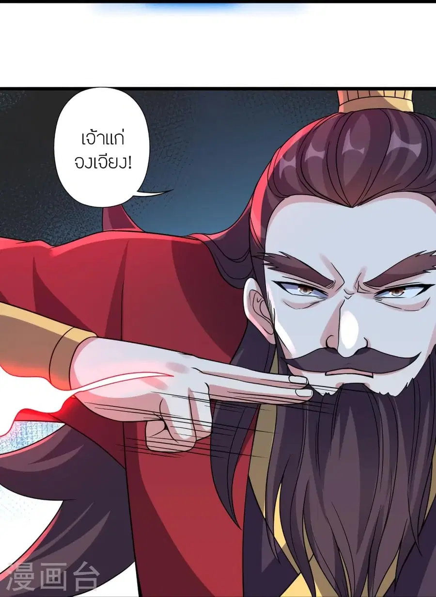 Banished Disciple’s Counterattack ราชาอมตะผู้ถูกขับไล่ ตอนที่ 383 หน้า 78