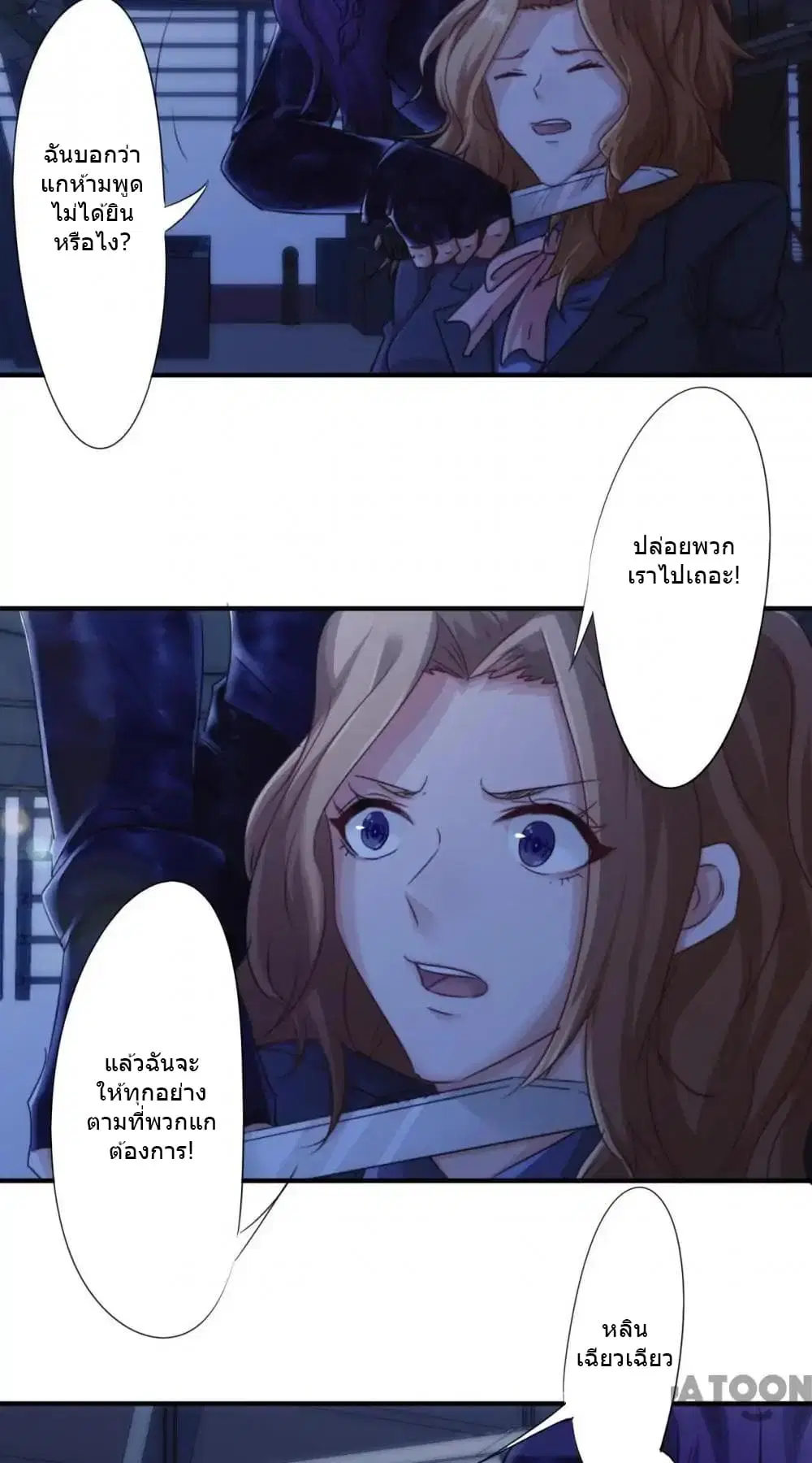 Strongest Worker ตอนที่ 174 หน้า 8