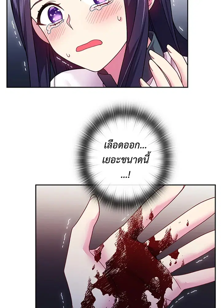 Satan’s Bride ตอนที่ 89 หน้า 5