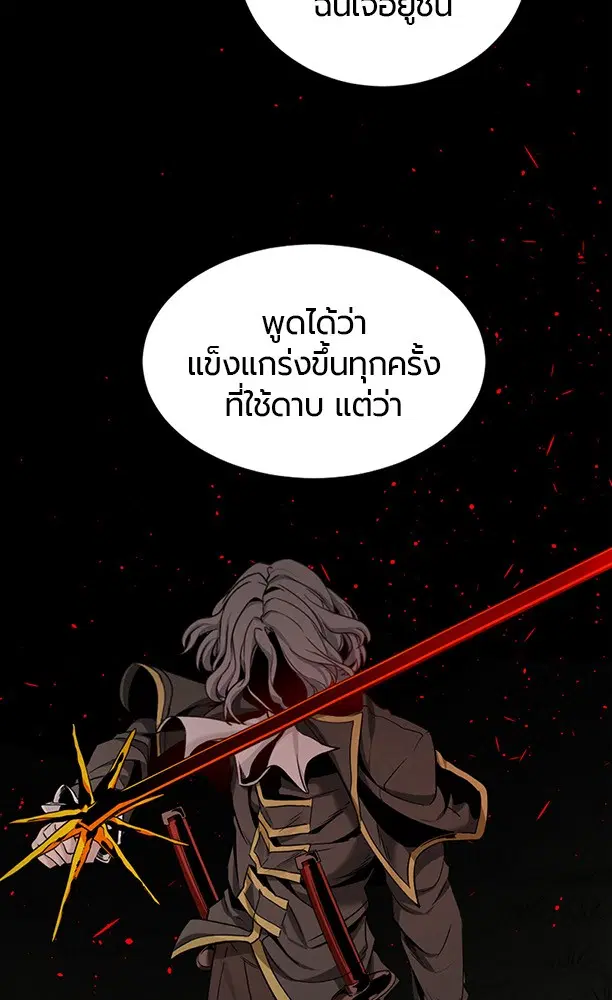 HERO KILLER ตอนที่ 101 หน้า 13