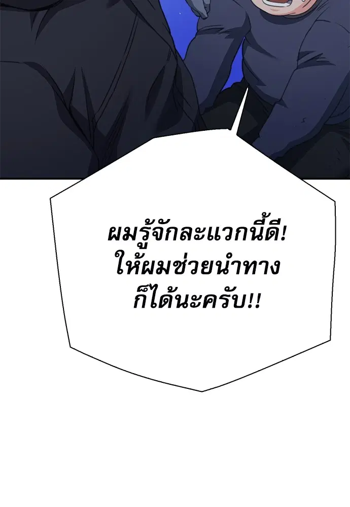 The Druid of Seoul Station ตอนที่ 139 หน้า 27