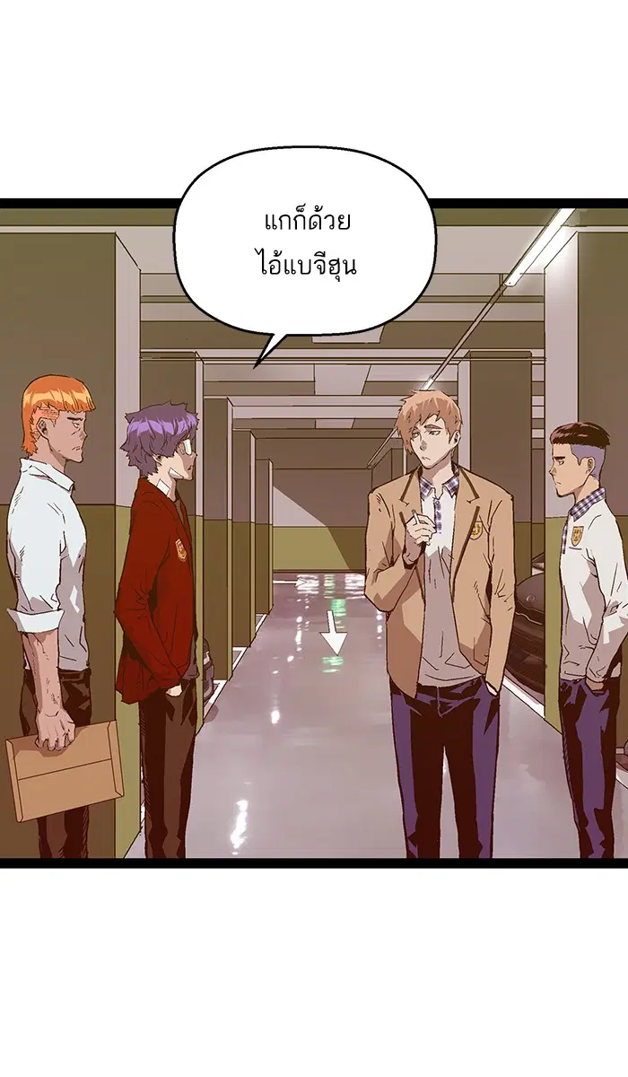 Weak Hero ตอนที่ 104 หน้า 77