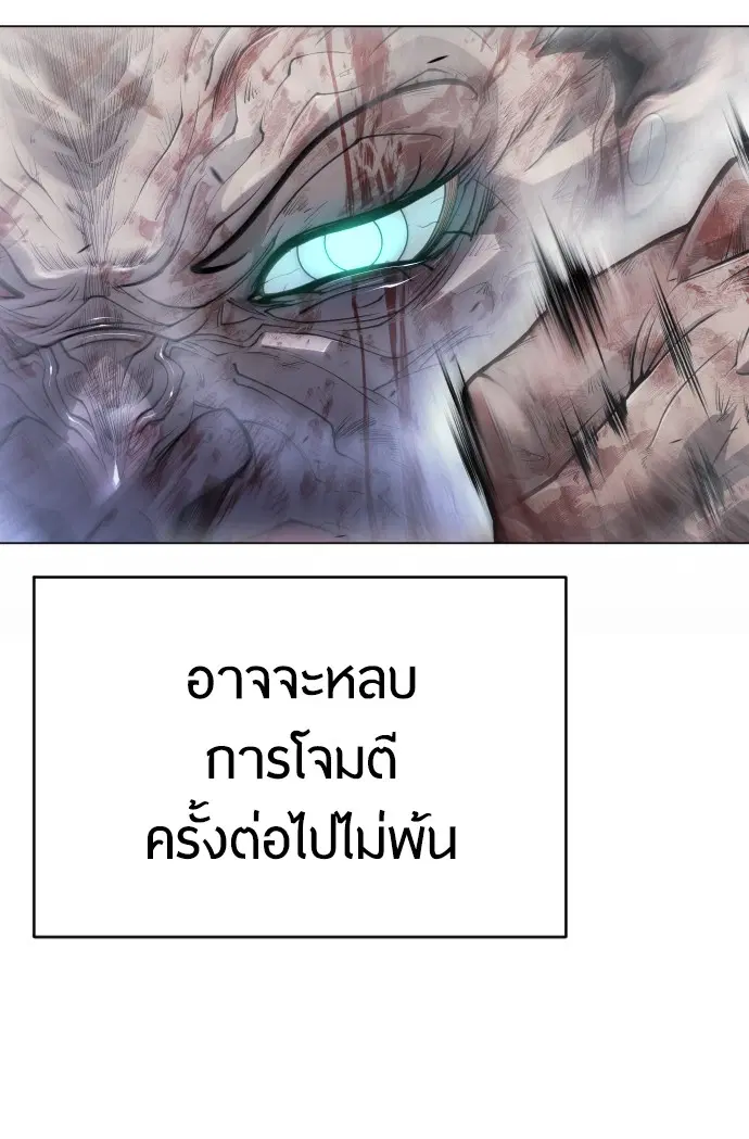 Superhuman Era ตอนที่ 136 หน้า 127