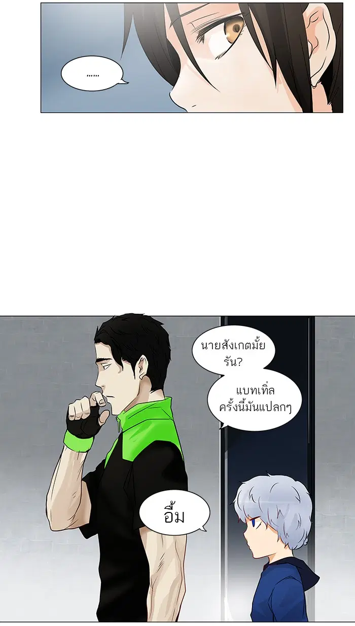 Tower of God ตอนที่ 153 หน้า 15