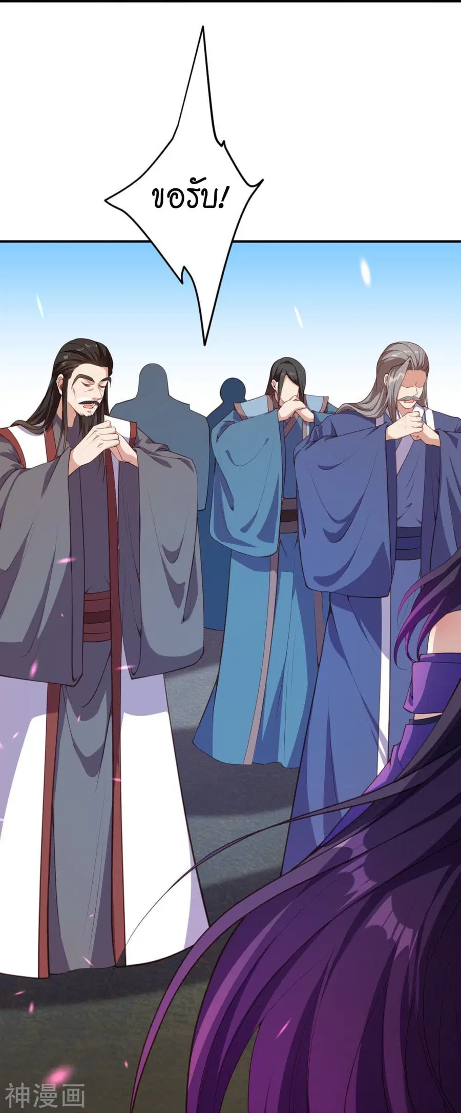 Against the Gods ตอนที่ 431 หน้า 47