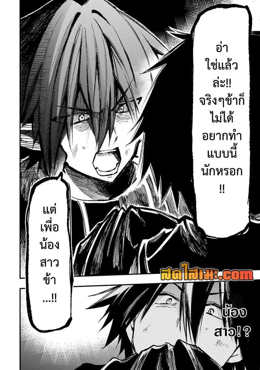 Hitoribocchi no Isekai Kouryaku ตอนที่ 154 หน้า 7