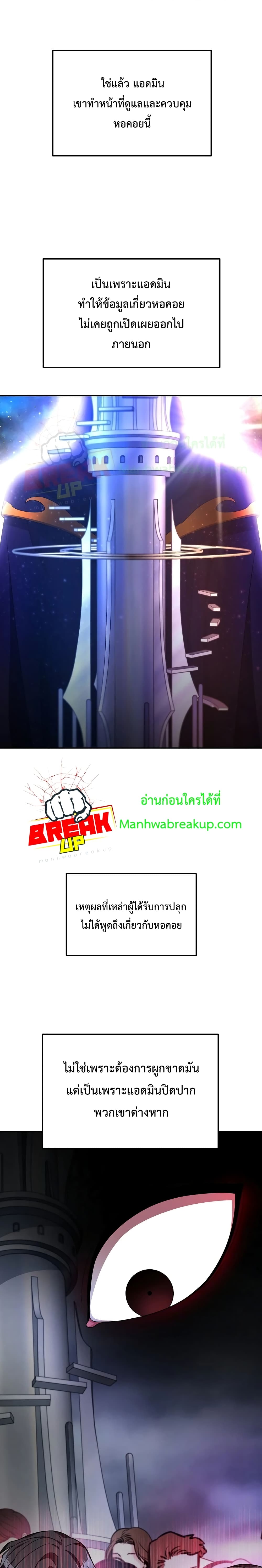 The Newbie Is Too Strong ตอนที่ 2 หน้า 13