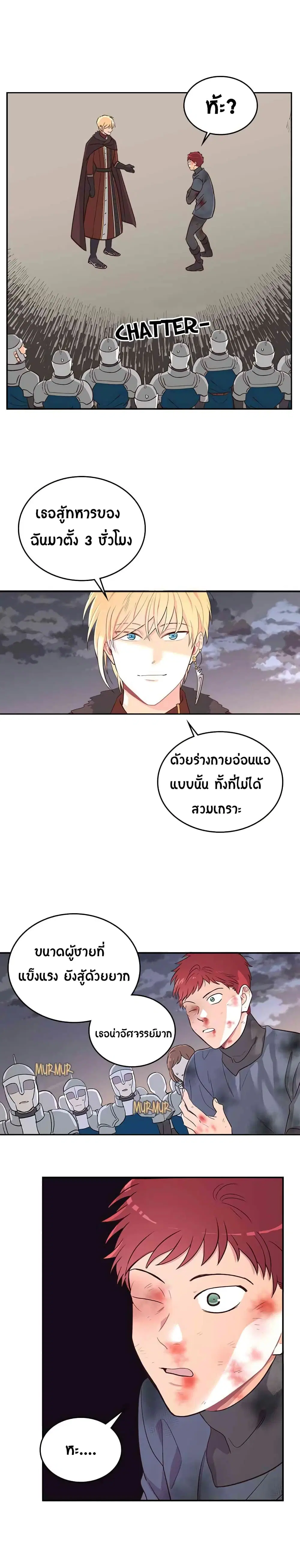 The Knight and Her Emperor ตอนที่ 7 หน้า 4