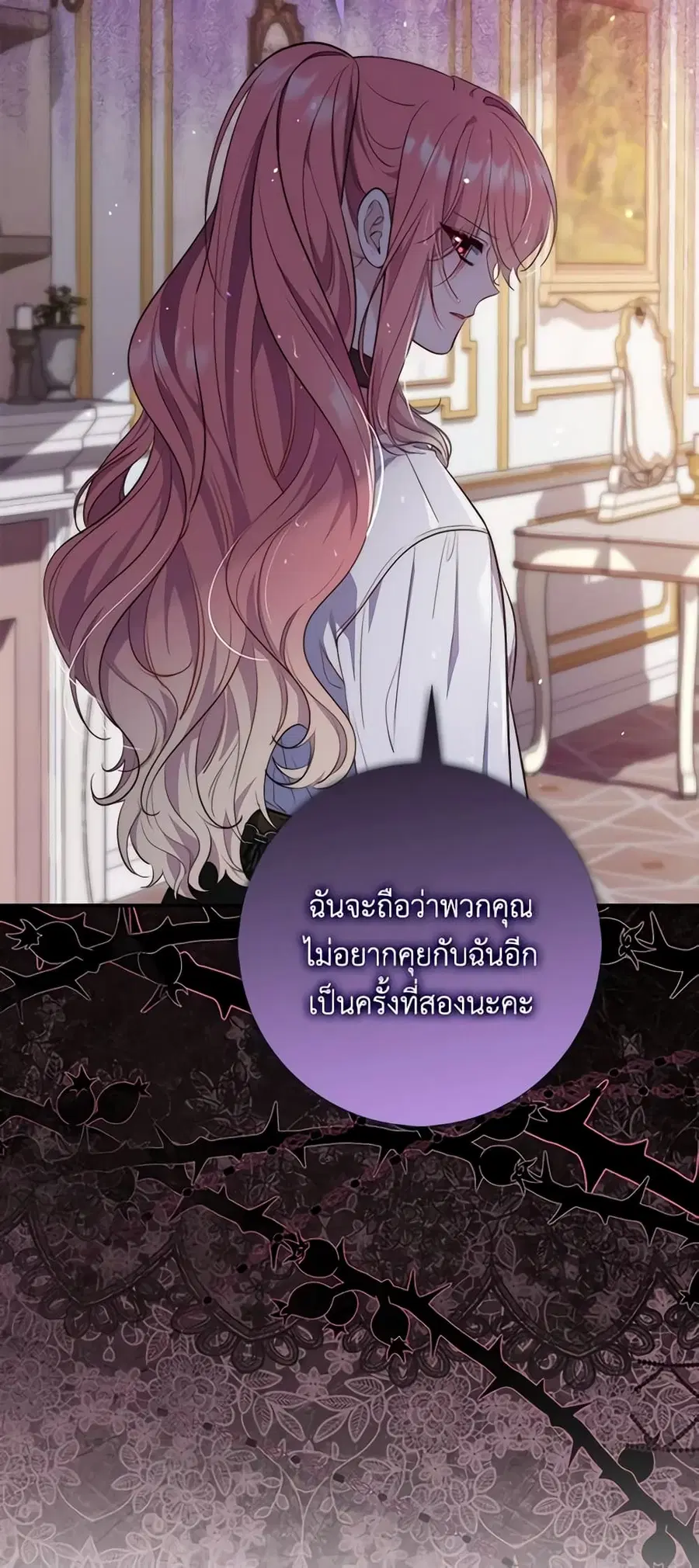 Fortune-Telling Lady ตอนที่ 20 หน้า 45