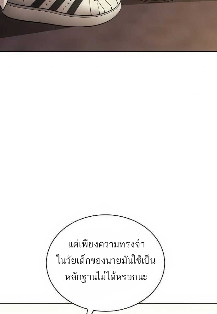 Special Civil Servant กองกำลังพิเศษหมอกสีเหลือง ตอนที่ 35 หน้า 18
