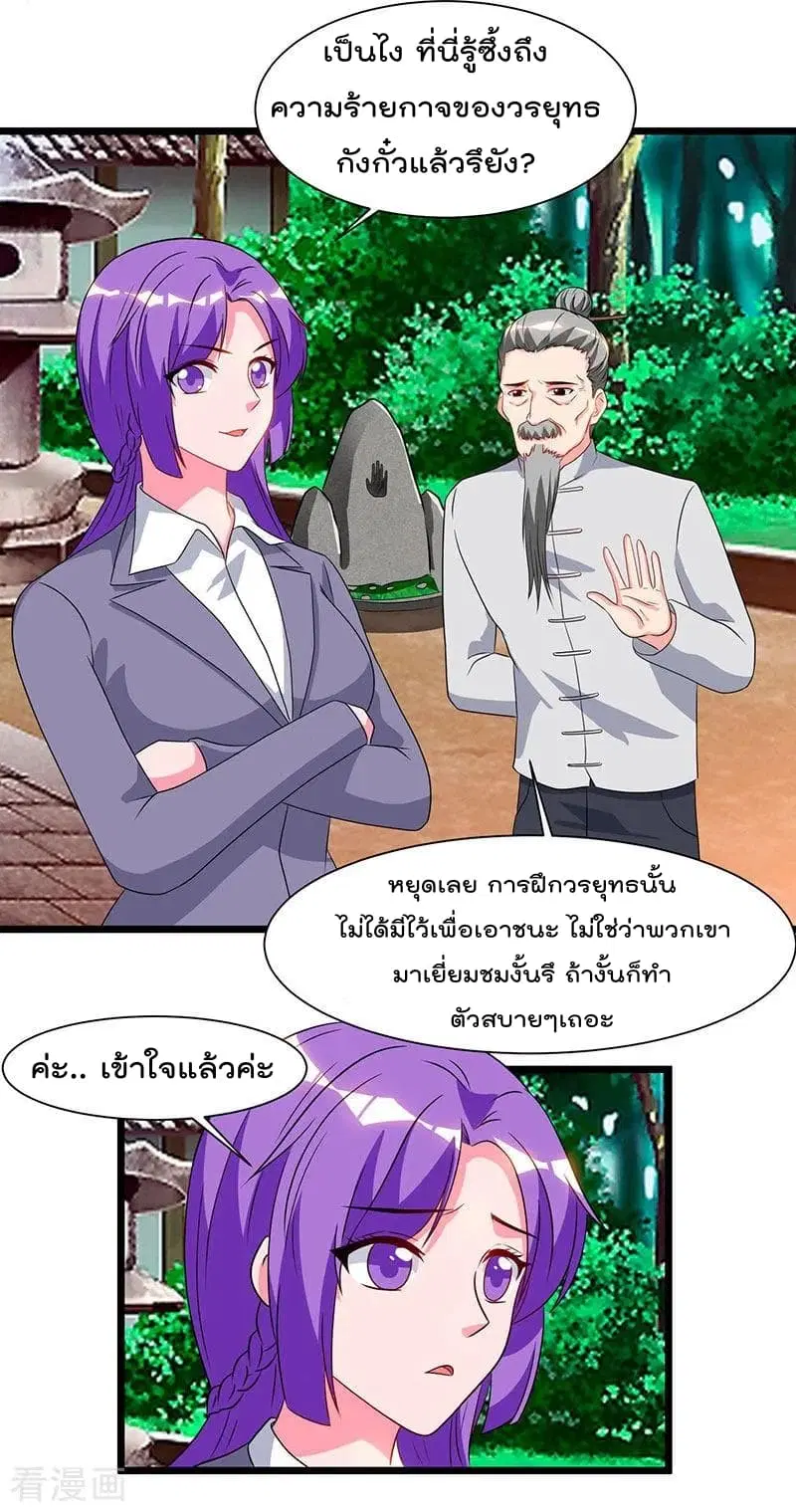 Rebirth Abandoned Less Return ตอนที่ 59 หน้า 32