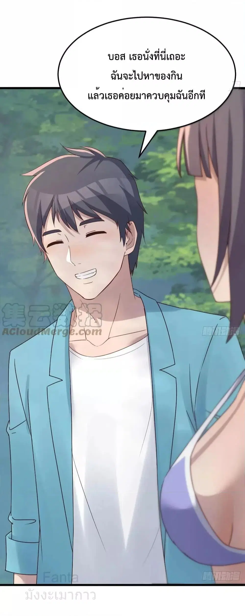 My Twin Girlfriends Loves Me So Much ตอนที่ 214 หน้า 22