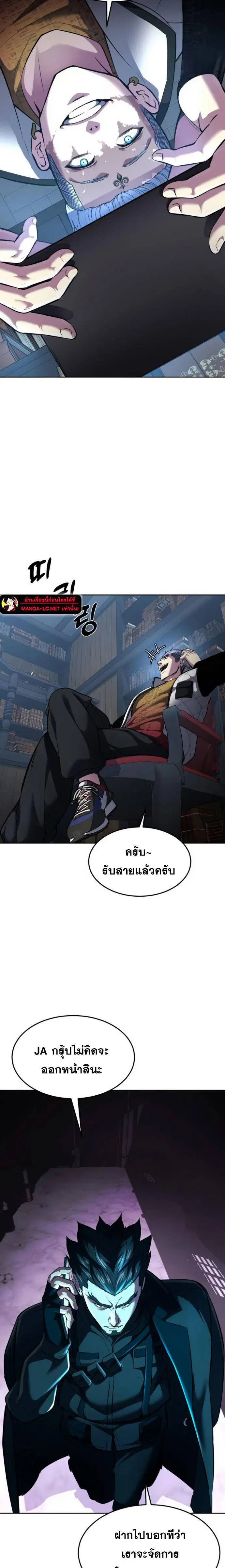 The Boy of Death ตอนที่ 223 หน้า 41
