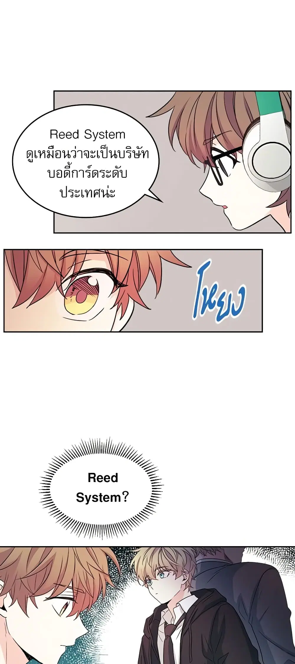 My Life as an Internet Novel ตอนที่ 87 หน้า 8