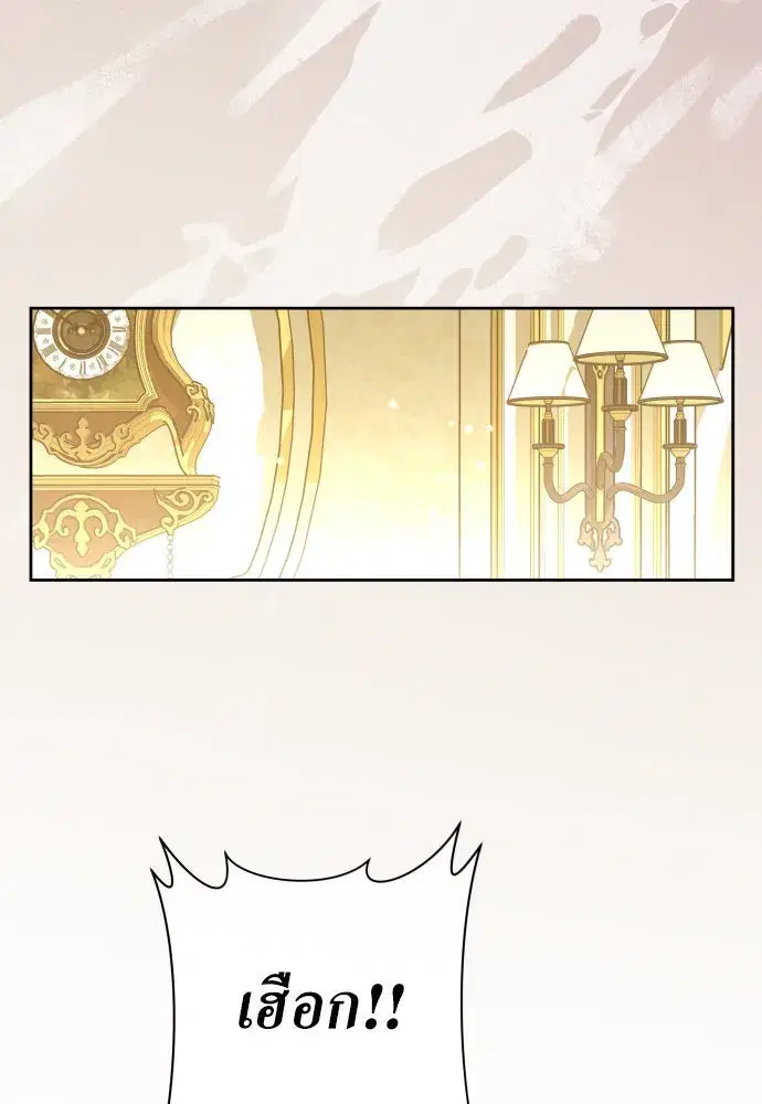 Your Throne ตอนที่ 193 หน้า 32