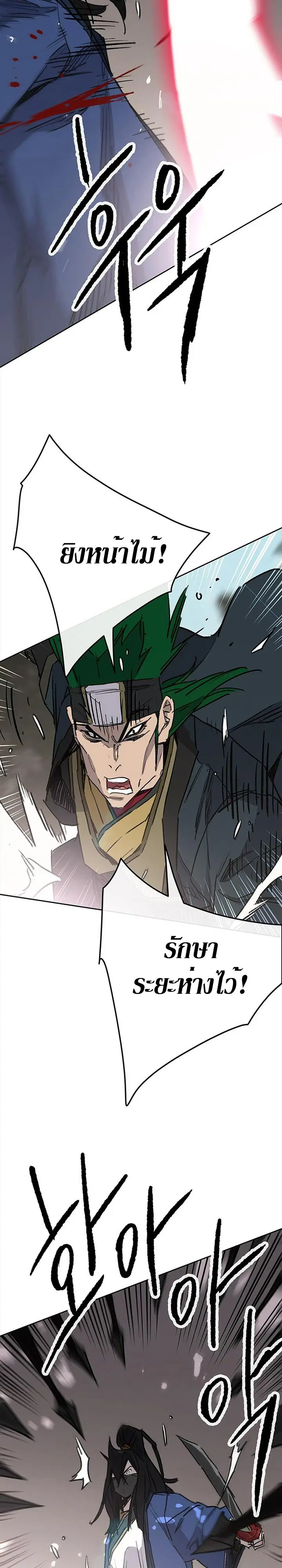 The Undefeatable Swordsman ตอนที่ 157 หน้า 31