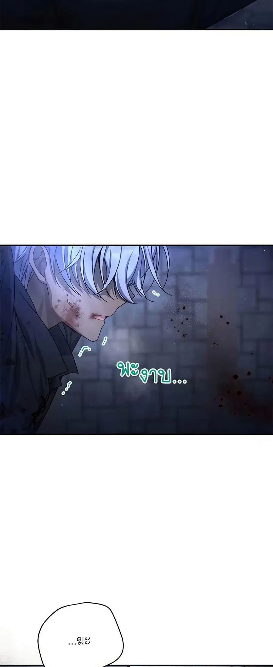 The Soulless Duchess ตอนที่ 36 หน้า 10