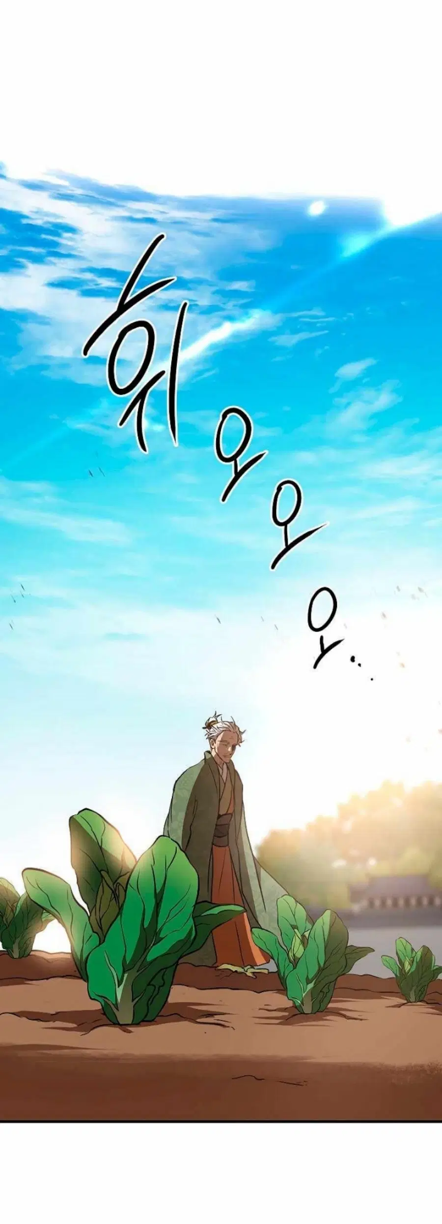 Path of the Shaman ตอนที่ 78 หน้า 77