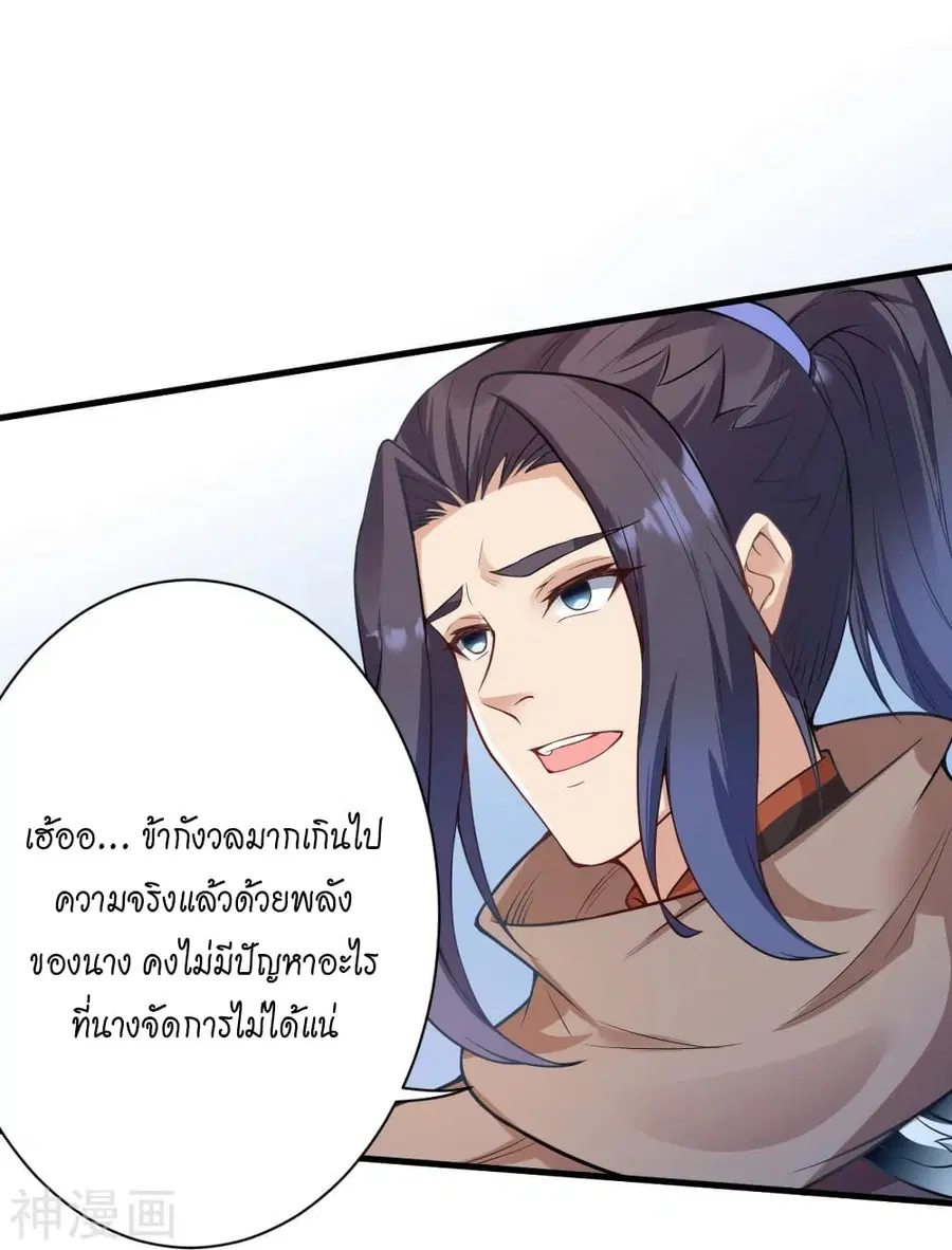 Against the Gods ตอนที่ 477 หน้า 34