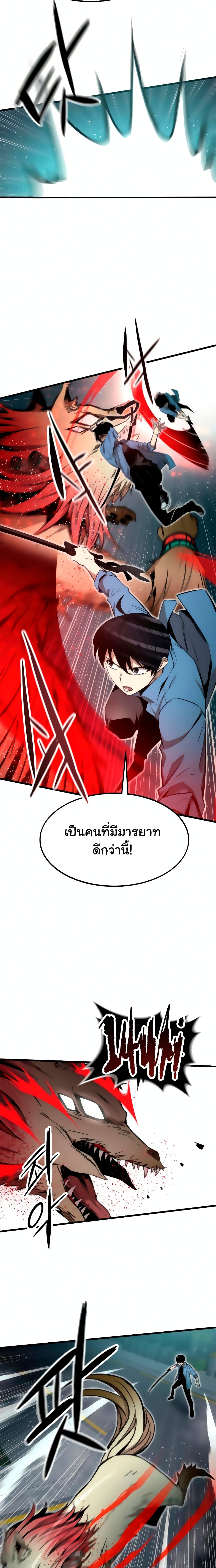 Ultra Alter แอ็กรองสตรองโคตร ตอนที่ 16 หน้า 6