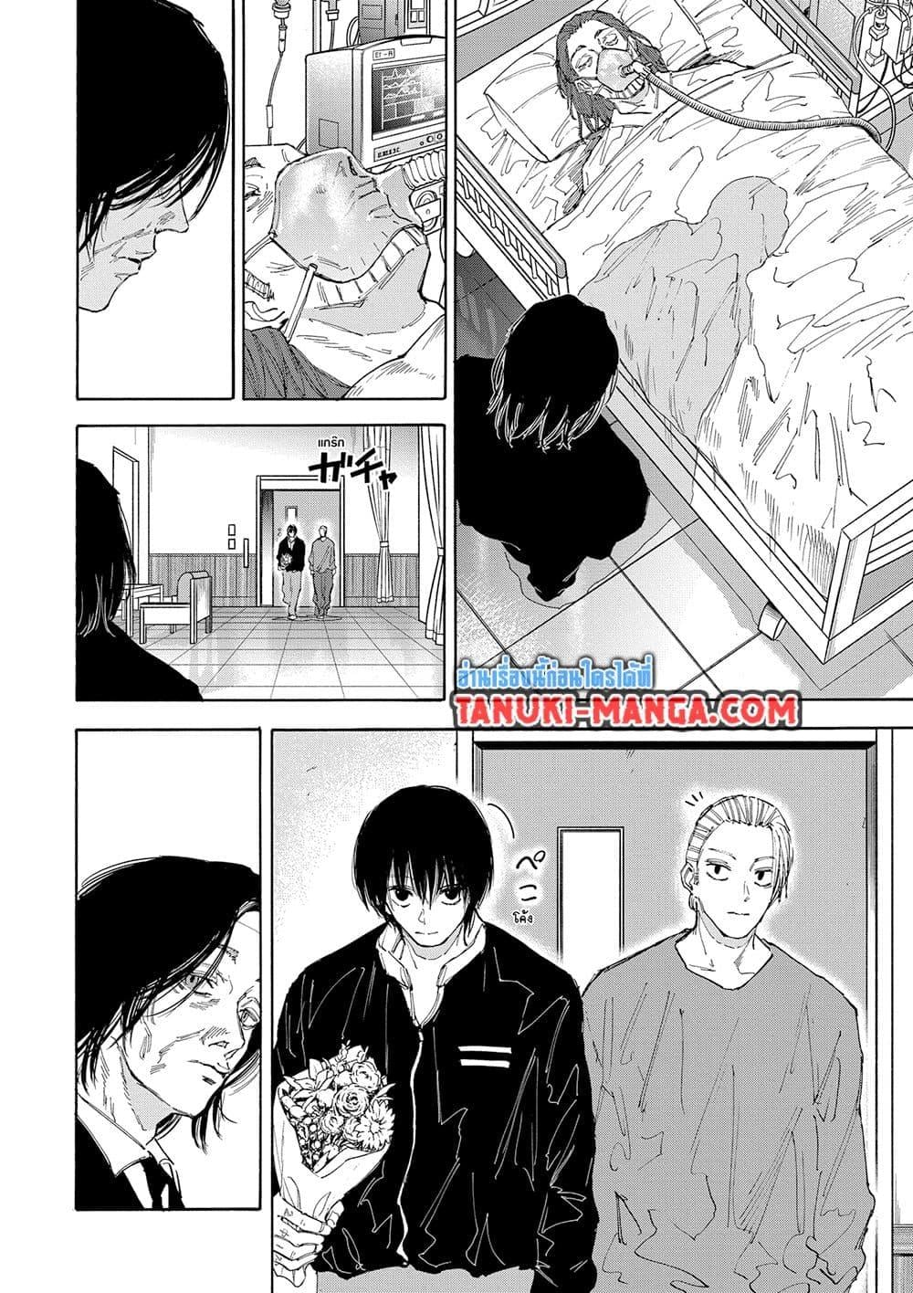 Sakamoto Days ตอนที่ 119 หน้า 10