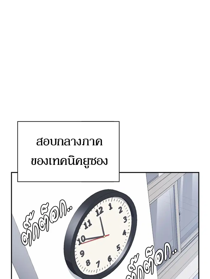Study Group ตอนที่ 68 หน้า 7