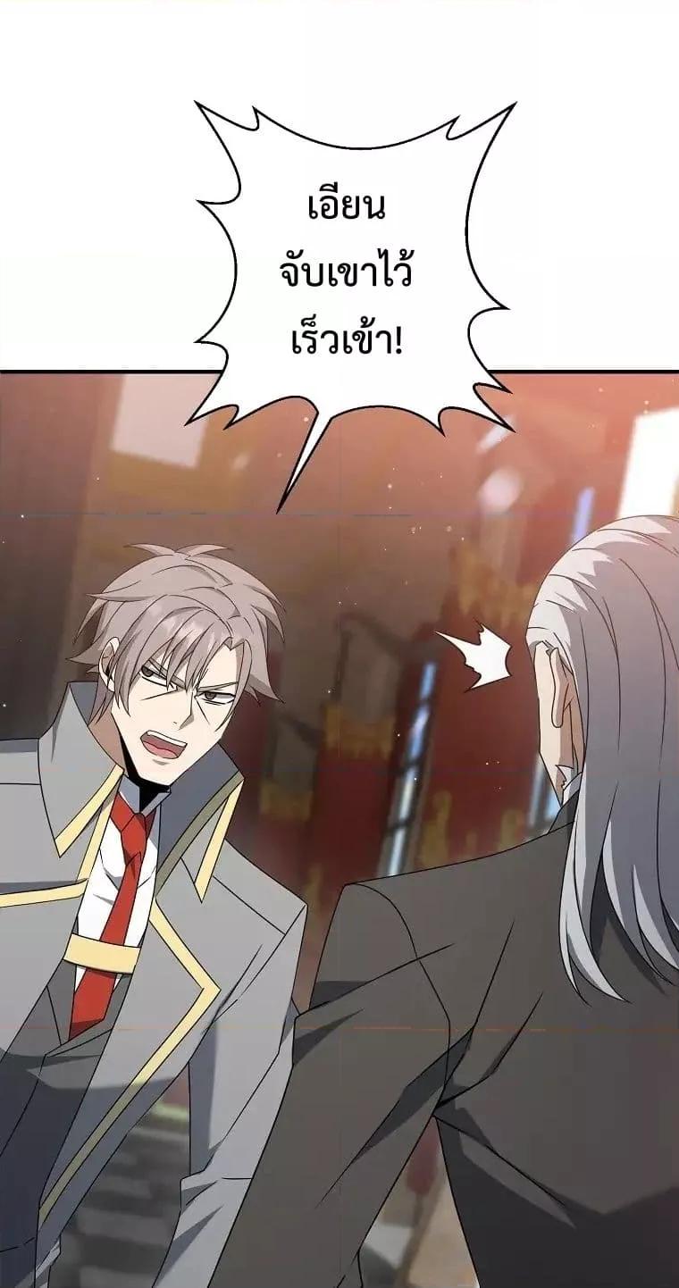 The Lazy Swordmaster ตอนที่ 11 หน้า 67