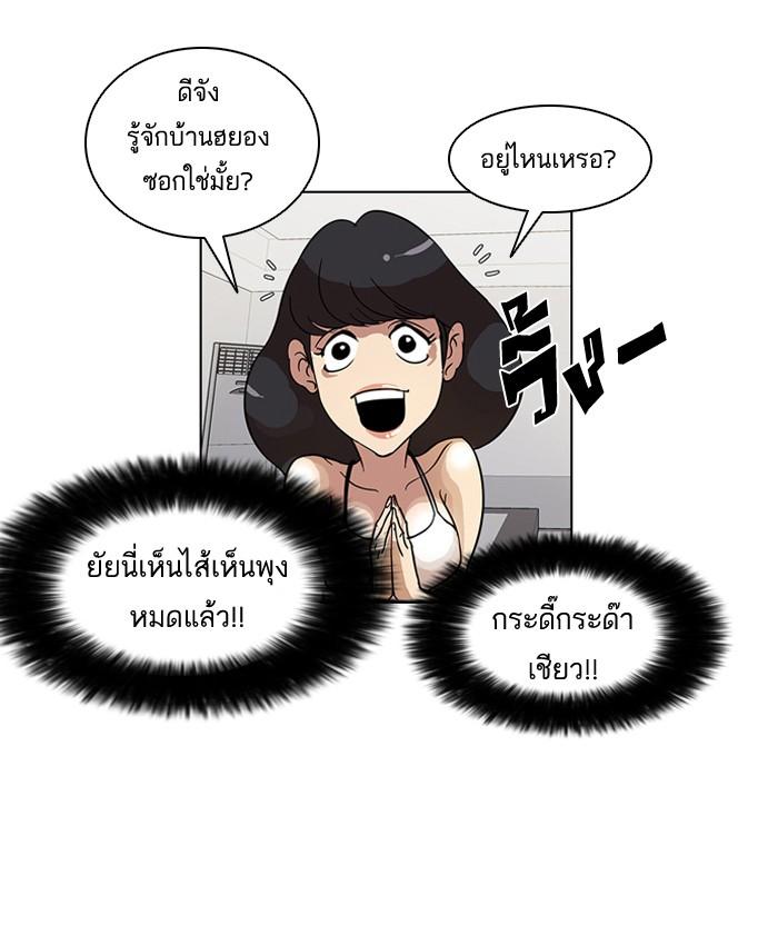 Lookism ตอนที่ 14 หน้า 28