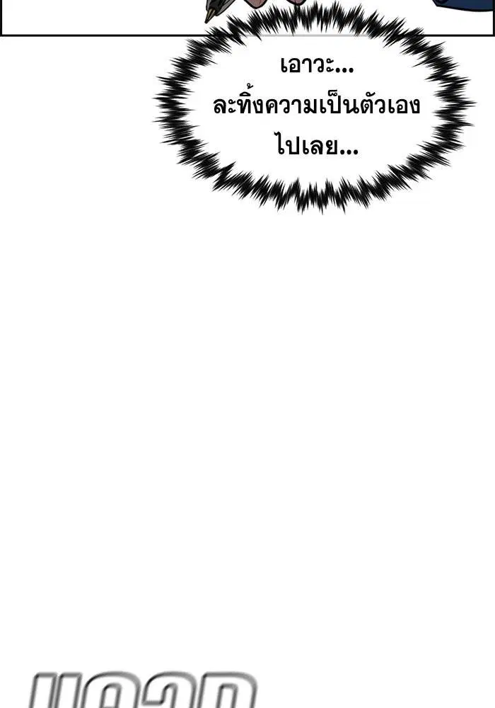 True Education ตอนที่ 33 หน้า 86