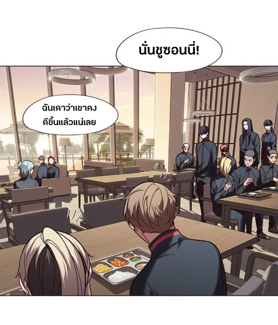 Eleceed ตอนที่ 88 หน้า 53